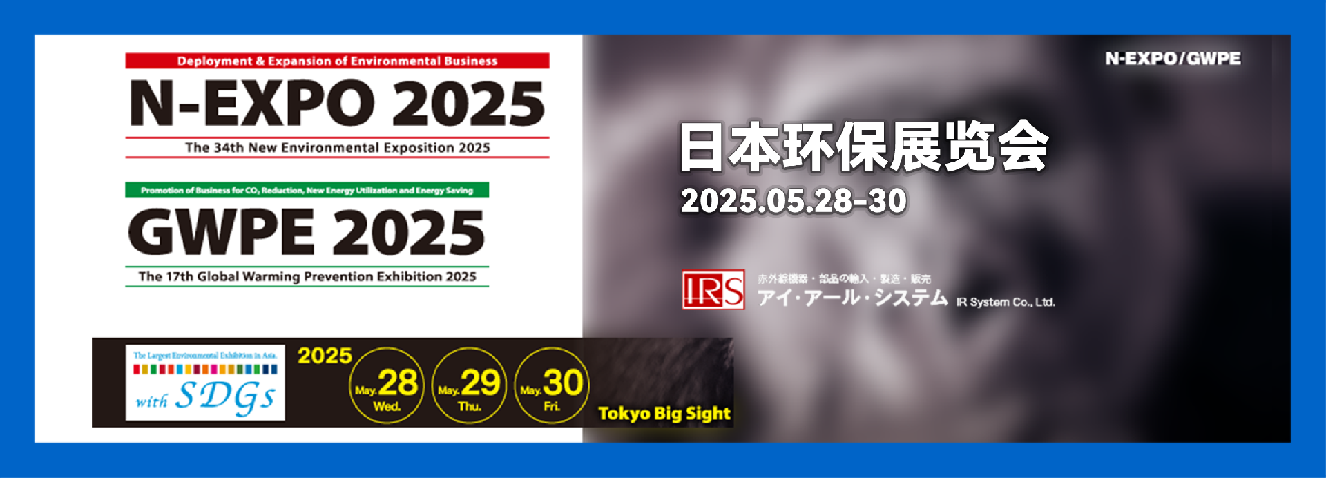 N EXPO CN.png